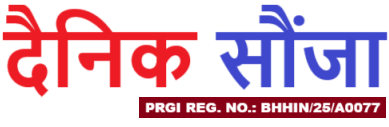 दैनिक सौंजा